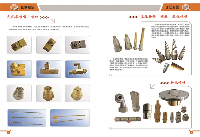 飛躍冶金設備3-4